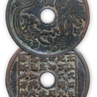宋代“真武大帝”背“太上咒曰，天圆地方，六律九章，符神到处，万鬼灭亡，急急如律令敕”一枚。直径71mm。厚2mm。