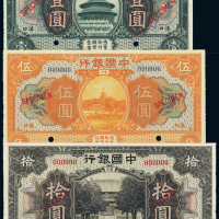 中国银行1/5/10样票PMG58/64/66