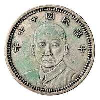 孙中山像民国17年壹圆甘肃省造 极美
