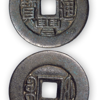 清“咸丰通宝”福局铁母一枚。直径27mm，厚2mm。美品，少见。附拓片，孙仲汇藏。