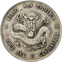 江南省造己亥七钱二分老龙 PCGS VF Details