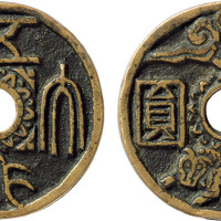 清“五行大布”背“团圆”小型花钱一枚，直径25.3mm，极美品