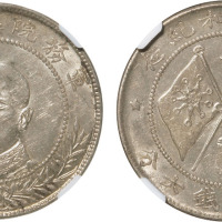 1916年唐继尧正面像拥护共和纪念库平三钱六分银币一枚，CNCS AU58