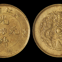 浙江光绪元宝十文PCAU58