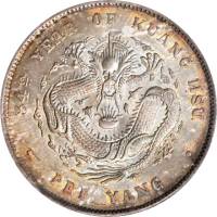 北洋造光绪34年七钱二分 PCGS MS 64