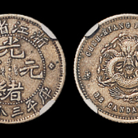 浙江光绪3.6分银币NGC40