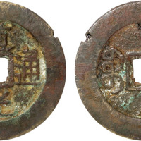清“道光通宝”满宝汉“寅”套子钱一枚，直径26.2mm，极少见