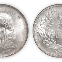 民国九年袁世凯像壹圆银币一枚，PCGS Genuine UNC Details，金盾