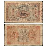 民国五年（1916年）黑龙江官银号小银元拾角