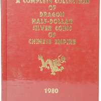 1980年李金陵编著《中国龙图半圆银币藏珍》一册