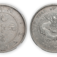 光绪三十四年北洋造光绪元宝库平七钱二分一枚，NGC XF Details