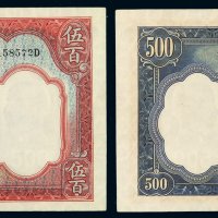 民国二十五年中央银行华德路版法币券伍百圆一枚，九成新