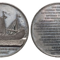 1848年英国铸造第一艘中国戎克船驶抵伦敦纪念精铸镜面纪念章一枚
