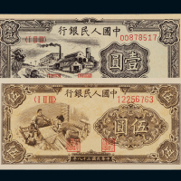 1949年第一版人民币壹圆“工厂”、伍圆“织布”各一枚，全新