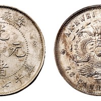 1897年安徽省造光绪元宝库平七分二厘银币一枚