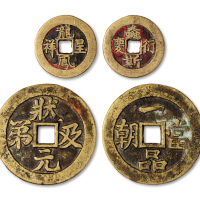 一品当朝/龙凤呈祥花钱