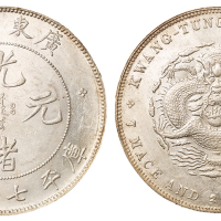 1891年广东省造光绪元宝库平七钱二分银币一枚，近未使用品