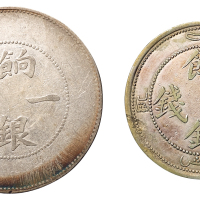 1910年新疆饷银一两、饷银五钱银币各一枚，极美品