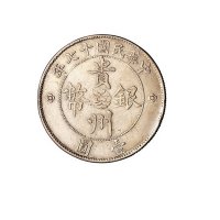 民国十七年贵州省政府造汽车银币壹圆一枚