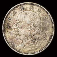 民国三年袁世凯像中圆银币一枚，原味包浆，极美品