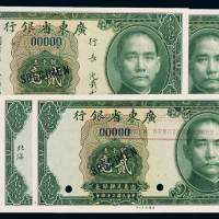 民国二十四年广东省银行银毫辅币券贰毫样票五枚，汕头地名，全新
