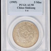1905年新疆省造饷银五钱银币一枚，龙鳞清晰，PCGS鉴定评级AU50