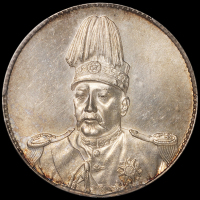 1914年袁世凯像共和纪念壹圆银币一枚，ACCA MS61