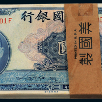 中国银行伍圆一百枚连号