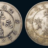 1900年庚子、1904年甲辰江南省造光绪元宝库平七钱二分银币各一枚，极美品