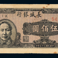 37年长城银行伍佰圆