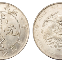 1904年甲辰江南省造光绪元宝库平七钱二分银币一枚，原光，保存极好，完全未使用品