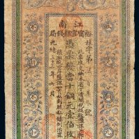 光绪三十三年江南裕宁官银钱局铜元票当十铜元壹伯枚一枚，加盖地名圆章，七成新