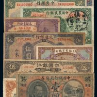 民国时期纸币一组一百九十七枚