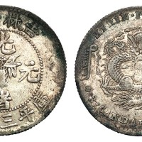 1898年吉林省造光绪元宝无干支库平三钱六分银币一枚