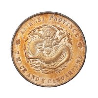1898年戊戌安徽省造光绪元宝库平七钱二分银币一枚