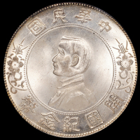 1927年孙中山像开国纪念壹圆银币一枚，状态极佳，PCGS MS65+，金盾
