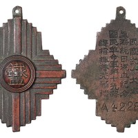 民国二十一年上海抗日铁血纪念章一枚