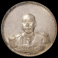 1923年曹锟武装像宪法成立纪念银币一枚，原包浆，版底完好，NGC MS61