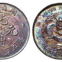 1894年湖北省造光绪元宝库平七钱二分银币一枚