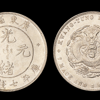 广东光绪7.2钱银币1枚