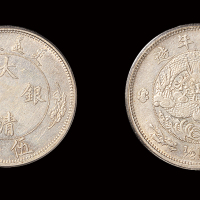 宣统二年大清银币伍角 PCGS AU 55
