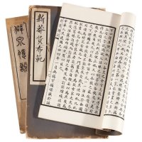 民国十八年神州国光社初版《新莽货布范》一册