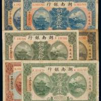 民国六年湖南银行铜元券壹拾枚、贰拾枚、叁拾枚、伍拾枚、壹佰枚、伍百枚各一枚，计六枚，七成至八成新