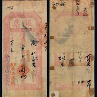 光绪三十四年北京京都正阳门外大街“广德银号”凭票取京平松银肆两银票一枚