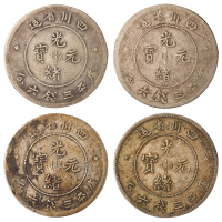 1898年四川省造光绪元宝库平三钱六分银币四枚，极美品