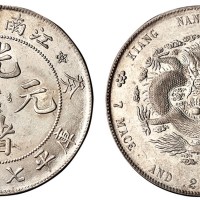 1903年癸卯江南省造光绪元宝库平七钱二分银币一枚