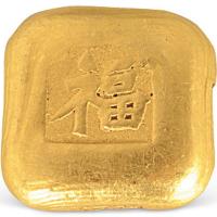 清末福字1两金锭1枚