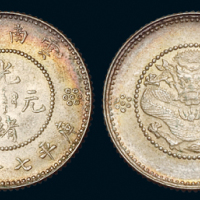 1911年新版云南省造光绪元宝库平七分二厘银币一枚，原味五彩包浆，完全未使用品