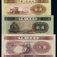 1953年第二版人民币样票壹角、贰角、伍角各一枚，全新