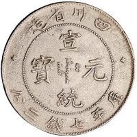1898年四川省造宣统元宝库平七钱二分银币二枚
